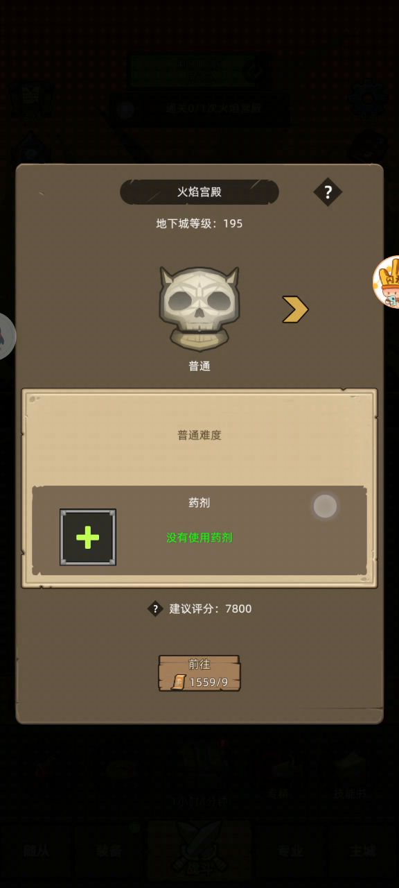 5.8 195–6500战力火法开荒截图