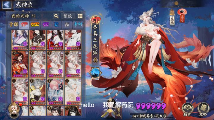 阴阳师:养五个三尾狐去战斗,原来纣王的卡基米那么迷人截图