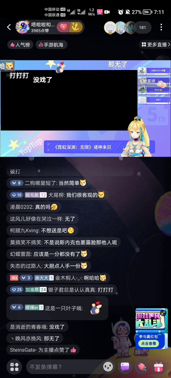 可爱的嗒啦啦截图