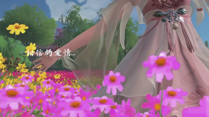 和师兄来逛花海截图