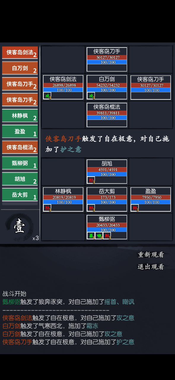 侠客岛月截图