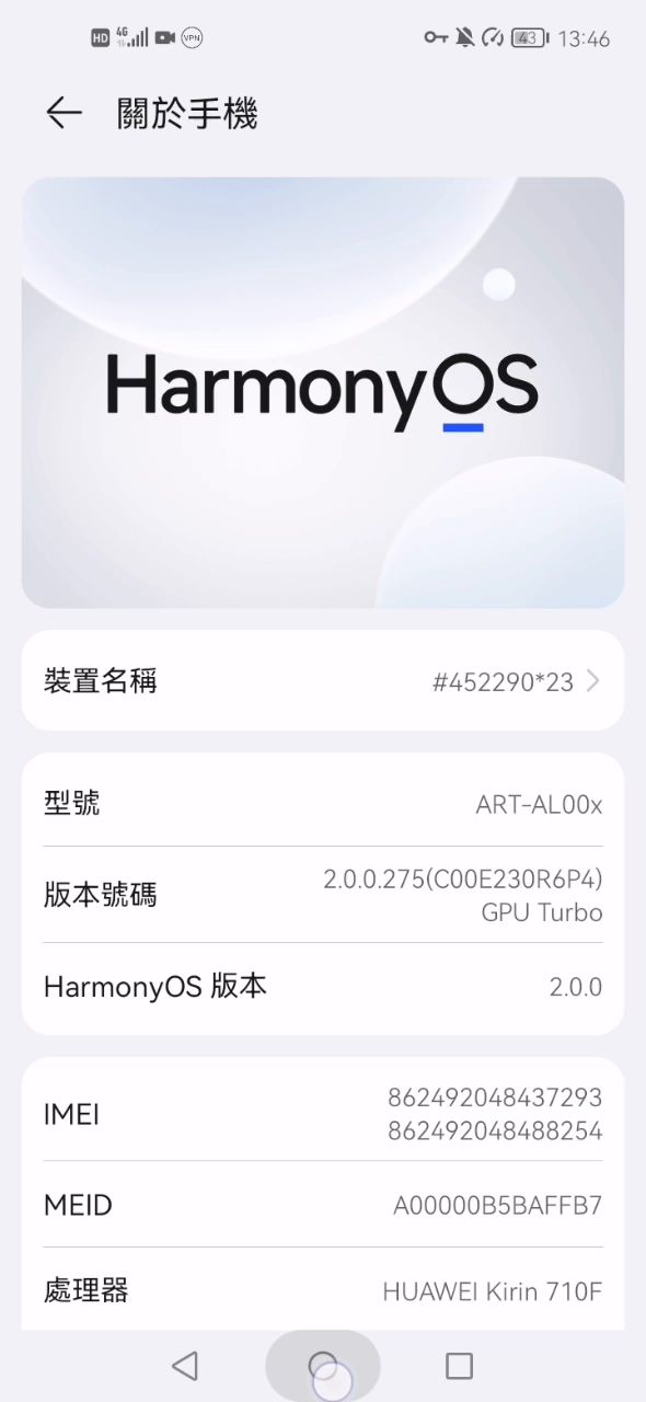 华为也可以在本机上装ブルアカ截图