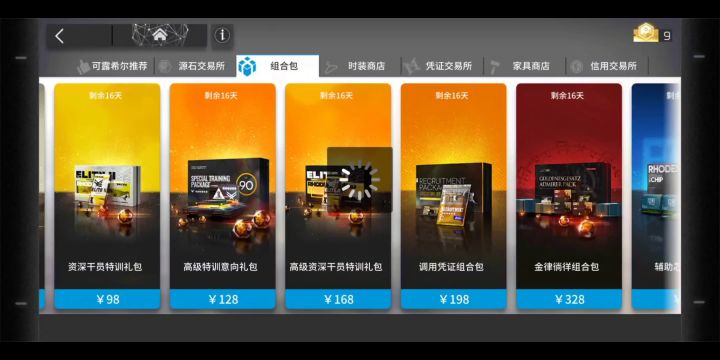 198礼包能出货吗截图