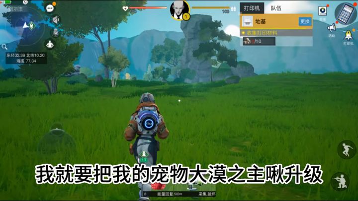 踏上未知星球,捕捉外星宠物!截图