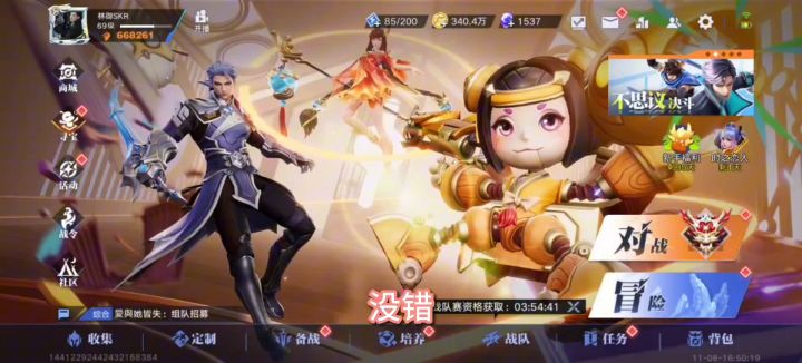 破晓干货战力提升篇③战队称号篇来啦!!!截图