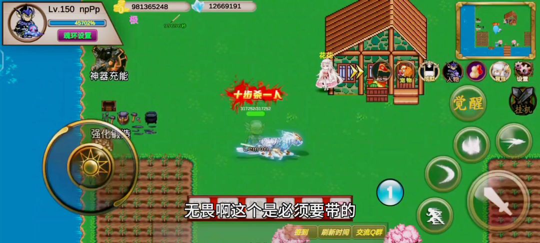 觉醒之路通关攻略。截图