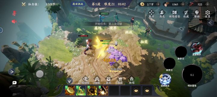 新手教程，单通21，跟着学就成截图