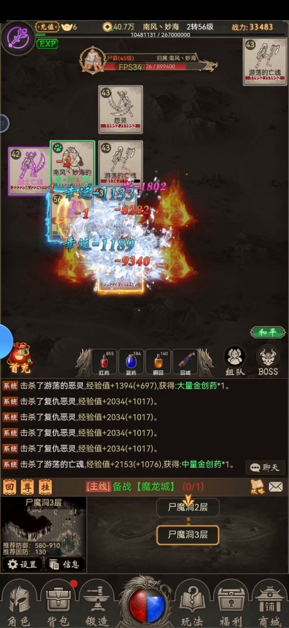 boss刷刷刷截图
