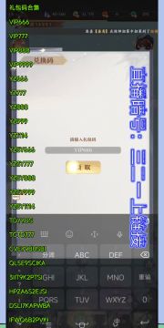 【元尊】手游最新礼包码兑换码合集！（含直播暗号，零氪必备）