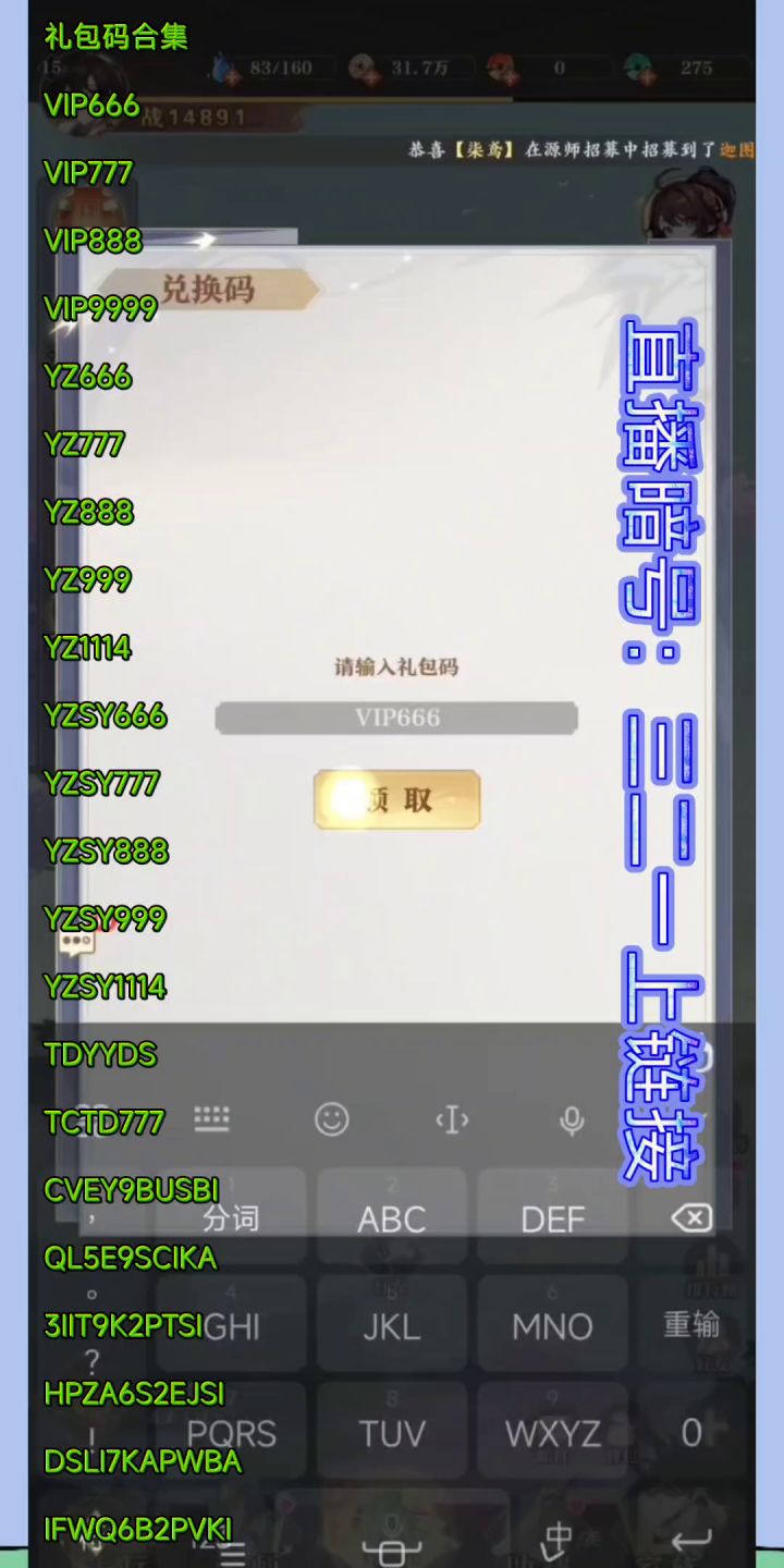 【元尊】手游最新礼包码兑换码合集!(含直播暗号,零氪必备)截图