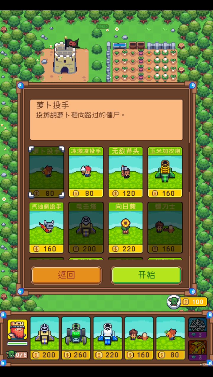 17关通关方法截图