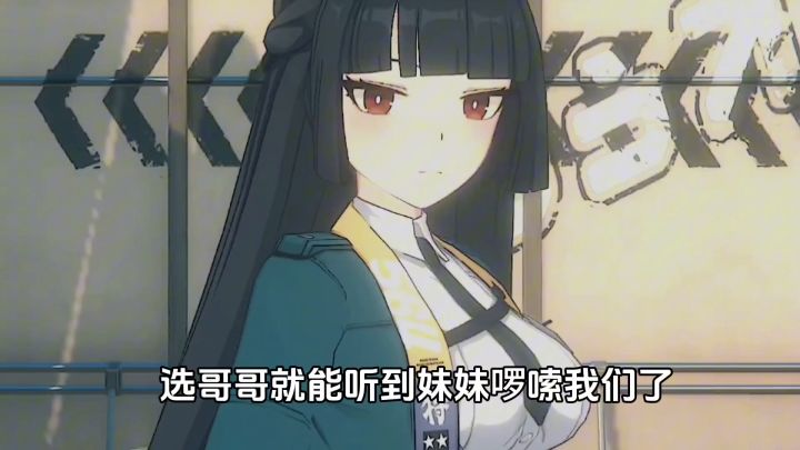 绝区零测试开局选妹妹还是哥哥好？！截图
