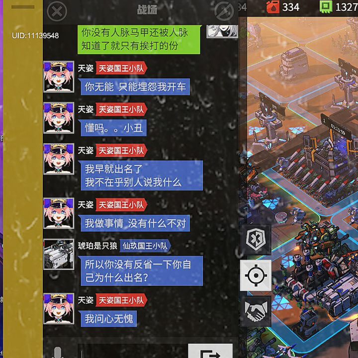 仙尊悔而我不悔!——天姿大帝截图