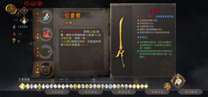 雷1 一分钟速刷龙帝截图
