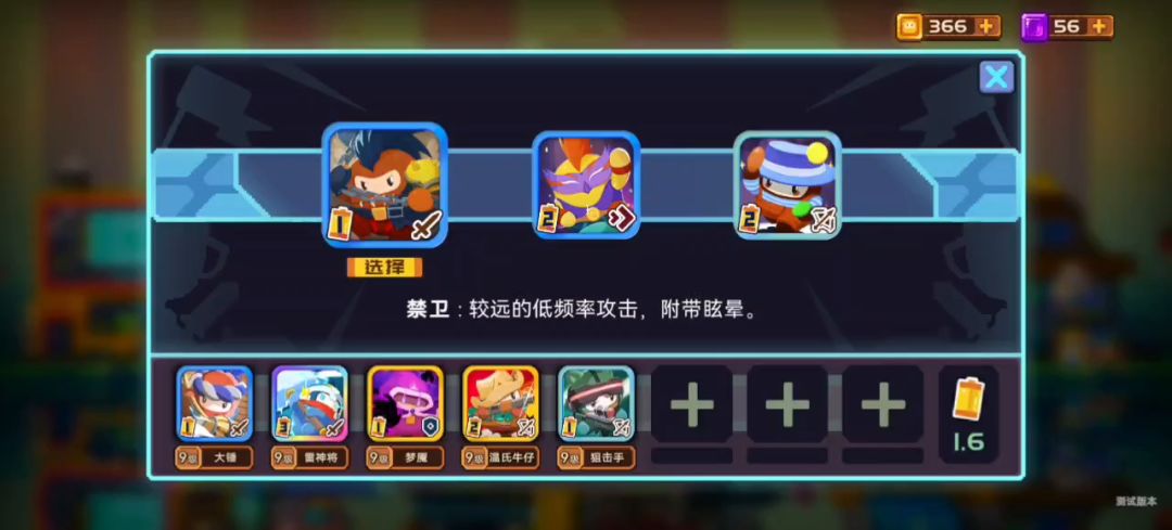 挑战竞技场最快12连胜截图
