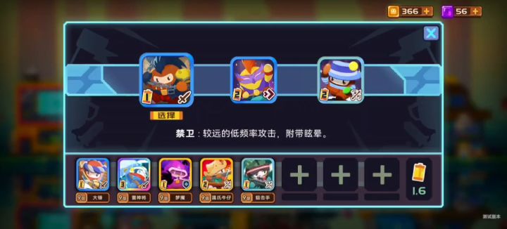 挑战竞技场最快12连胜截图
