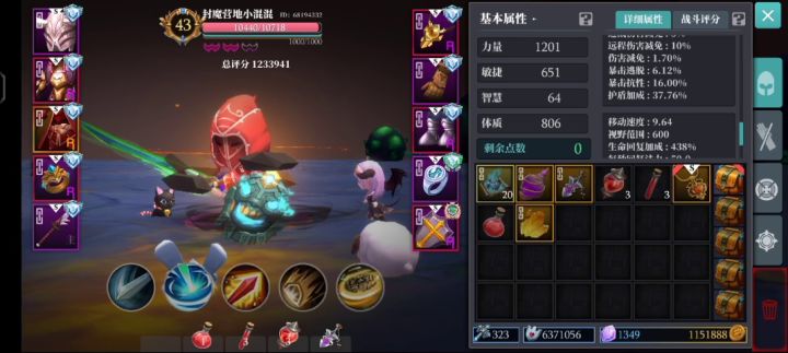 释放技能会减速截图