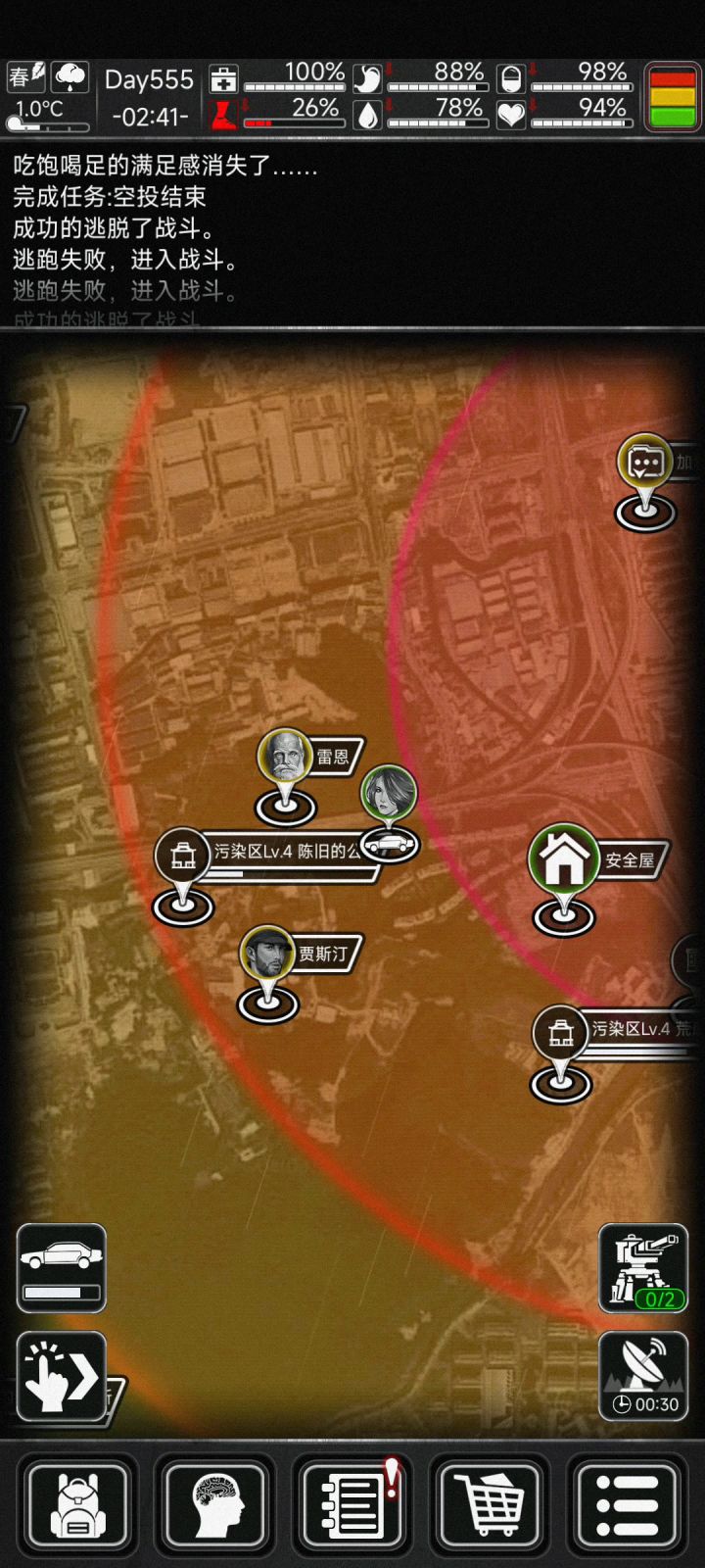 万法不沾身,我已证得大道截图