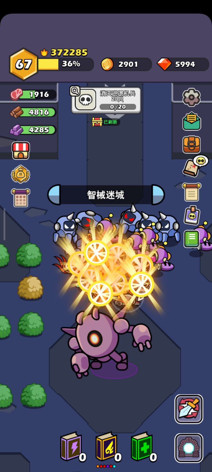 (非全程)挂机扫荡世界七机械城boss 安逸刷能量石的方法截图