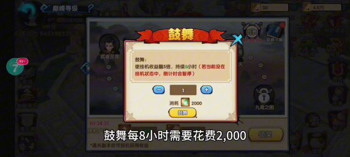 如何快速升级巅峰打副本和巅峰书页的选择截图
