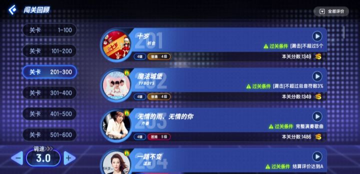 闯关已打通等着继续更新截图