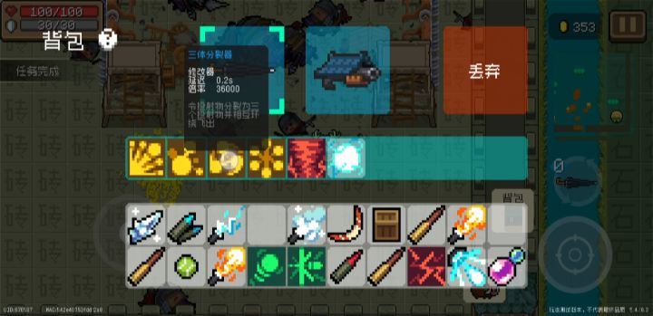 烟花三国截图