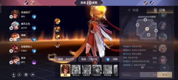 感觉被安排了 家人们截图