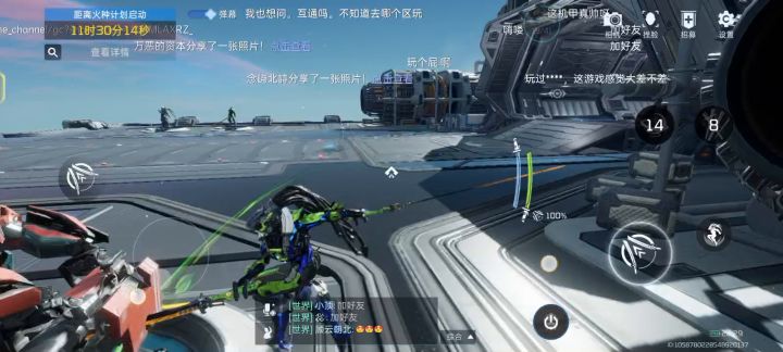 星球重启截图
