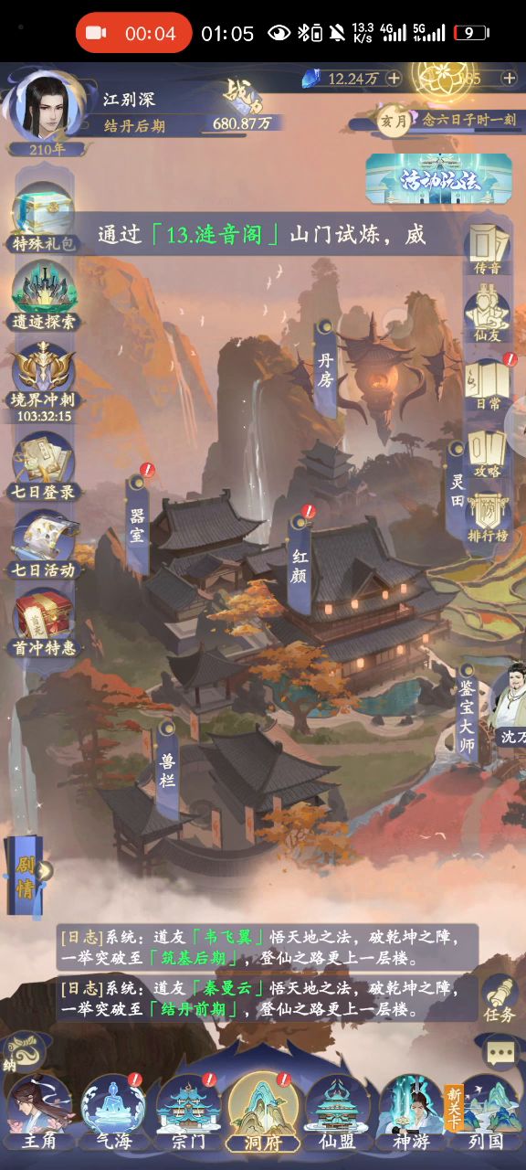 官方大大截图