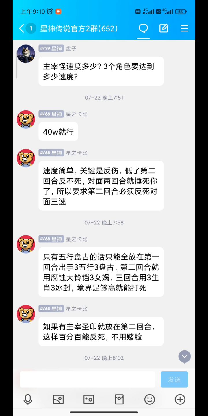 撸主宰截图