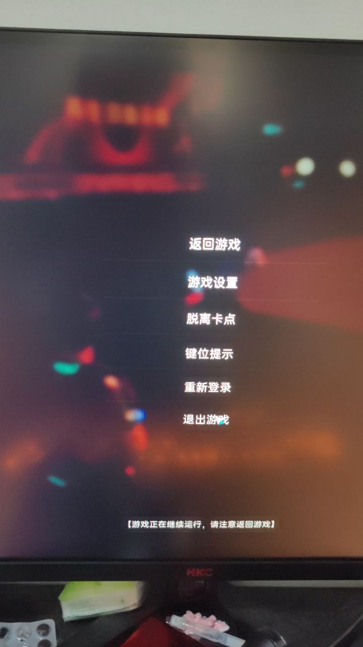 急求如何退出游戏截图