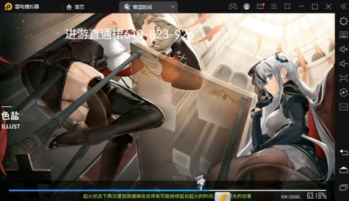 二次元海战世界截图