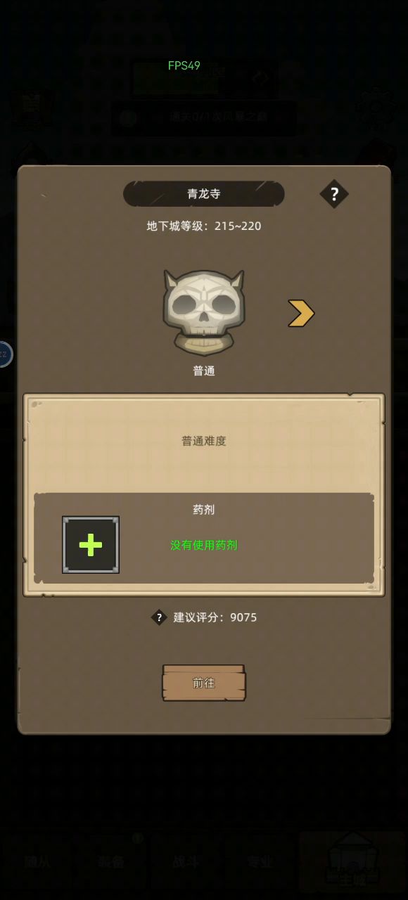 结合60氪萌新半个月开荒观看。暗牧开荒演示截图