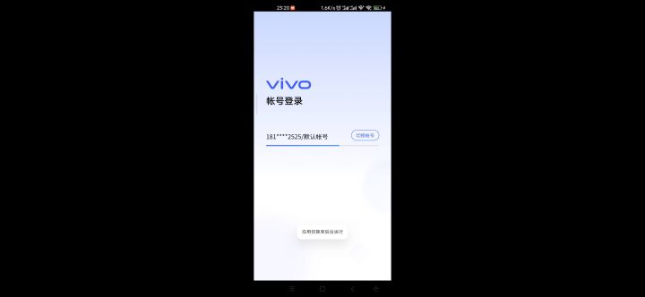 蛙蛙快修复截图