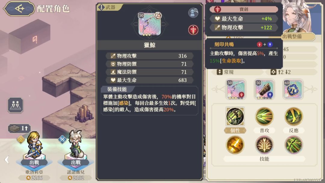 「65级难度神兵试炼1」无贝拉版本，莉莉薇儿可取代贝拉吗？整队都是兽耳．守望者！薇尔德实战截图
