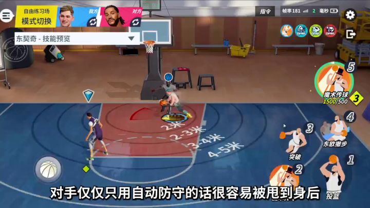破解自动防守！东契奇进攻秘籍！截图