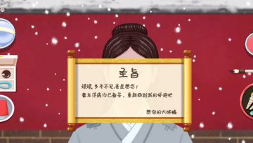 第四大类攻略，放松一刻（11-20）
