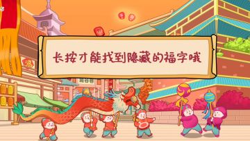 第四大类攻略，放松一刻（31-40）