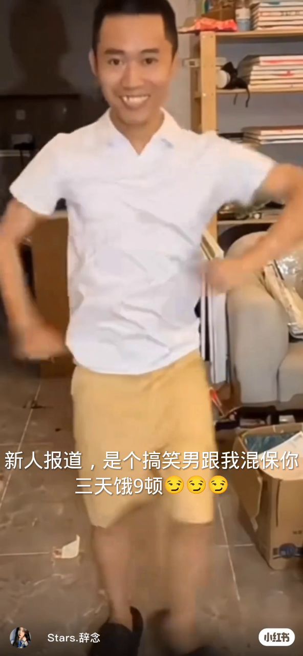 新闻😁报告，是个搞笑男截图