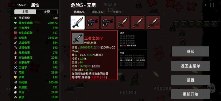 不要玩收获截图
