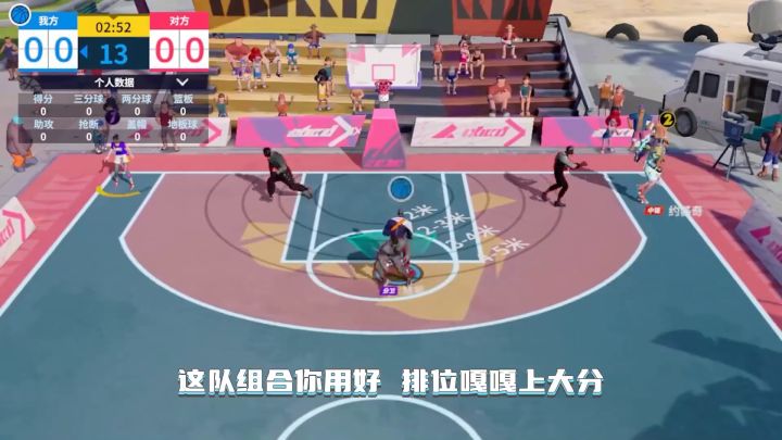 供防一体的版本答案!全明星街球派对最强排位阵容是哪个?截图