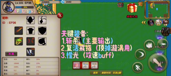 萌新必看!万恶之源超简单详细打法攻略!截图