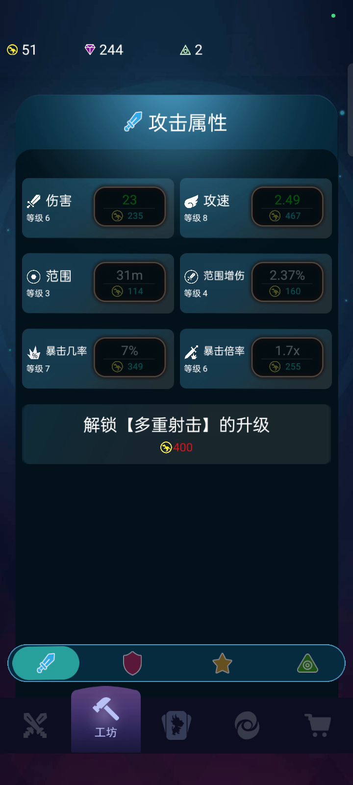 《原创我最强》冲冲冲截图