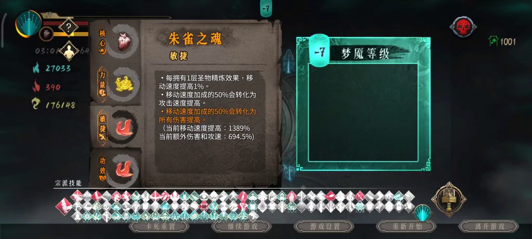 七剑千层无伤害减益debuff，圣物秘籍法印全吃伤害测试截图