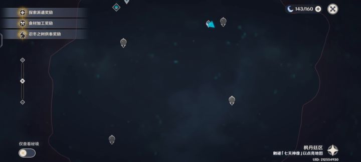 逆天bug,断网解锁枫丹锚点!!截图