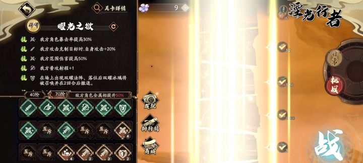 新区活动49层打法截图