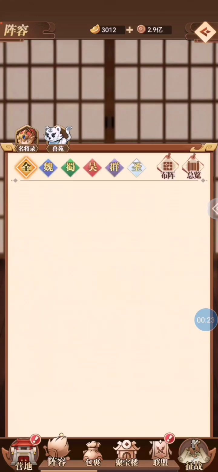 小虾米战三国【小白入坑之反击机制】截图