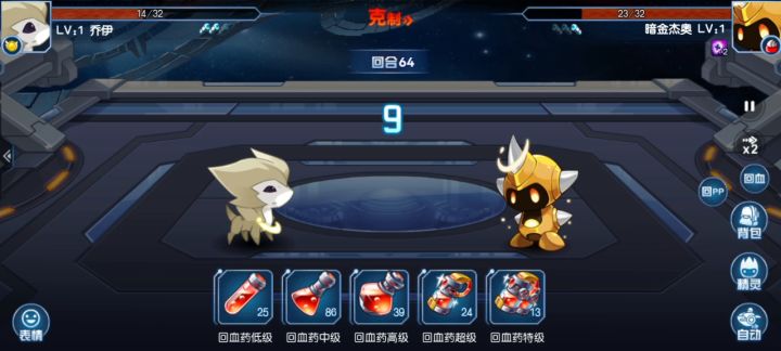 高端局,神战截图