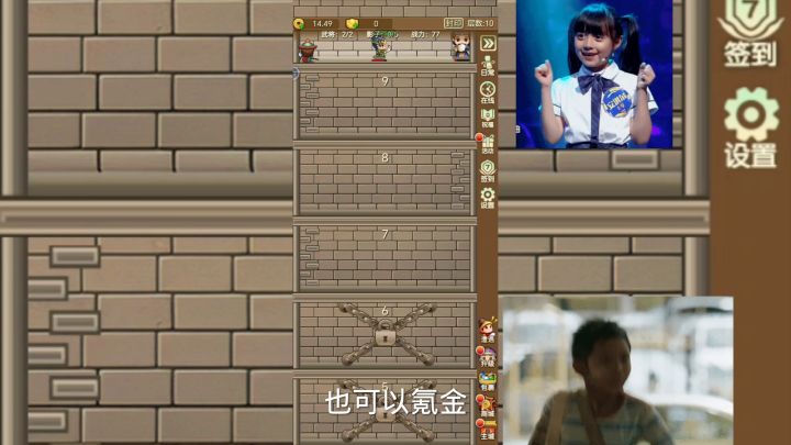 主公请排队截图