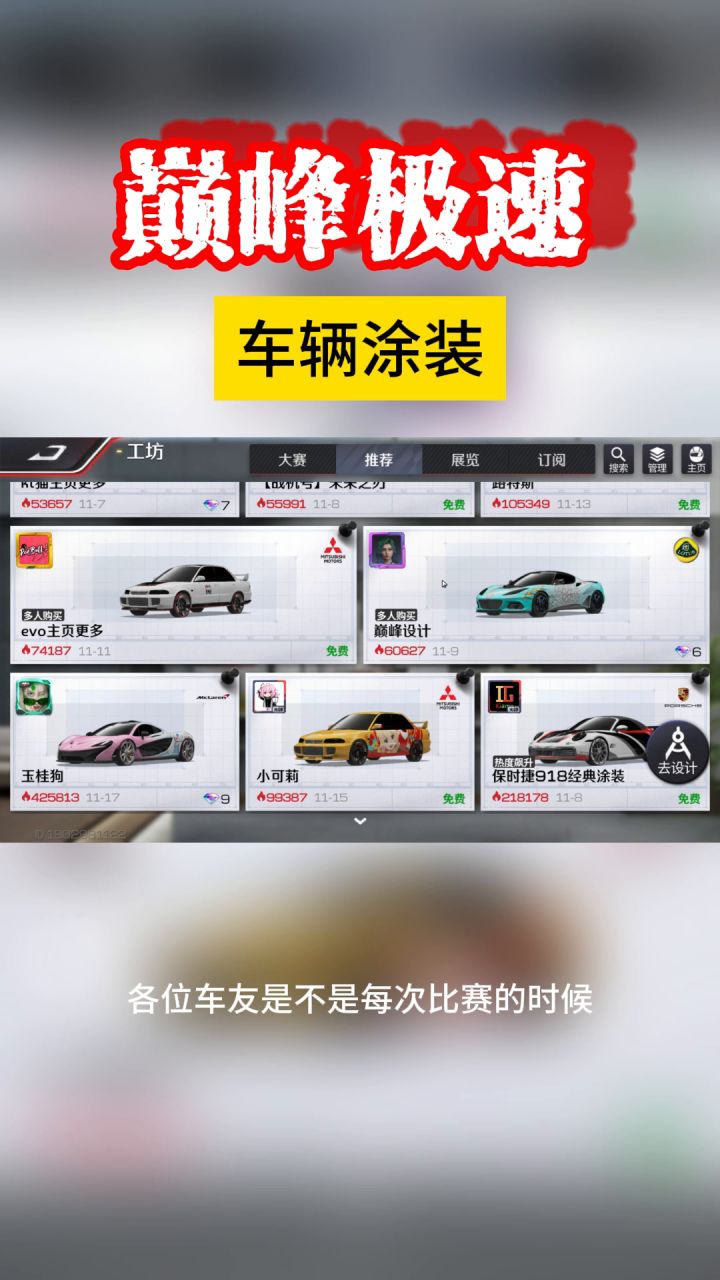 你还在为了自己的车子不好看而苦恼嘛截图